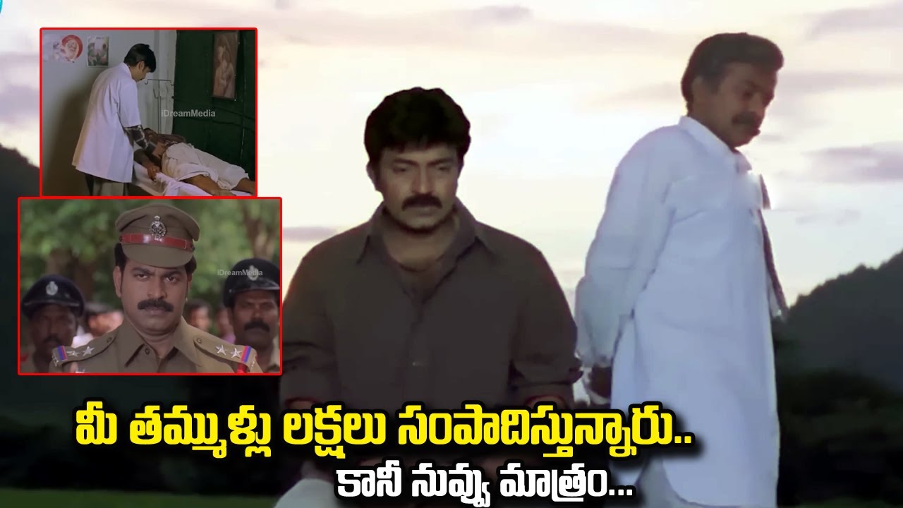 Maa Annayya Emotional Scene | Ma Annayya Movie Meena Interesting Scenes | Raj Shekar | #idream