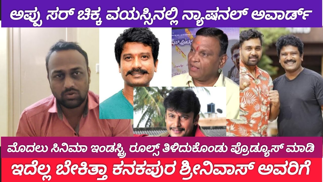 ಇವರಿಗೆ ಬರ್ತಾ ಬರ್ತಾ ಬುದ್ದಿ ಕಡಿಮೆ ಆಗ್ತಿದೆ,kanakapura srinivas news update,prem sandalwood 