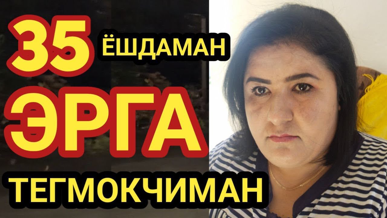 ТУРМУШГА ЧИКМОКЧИМАН УЗ БАХТИМНИ ИЗЛАБ КЕЛДИМ