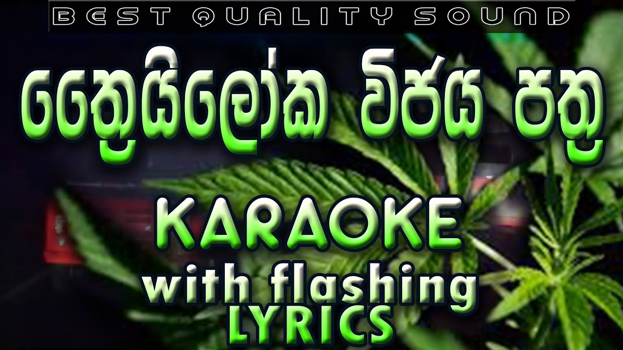 Thriloka Karaoke with Lyrics (Without Voice)