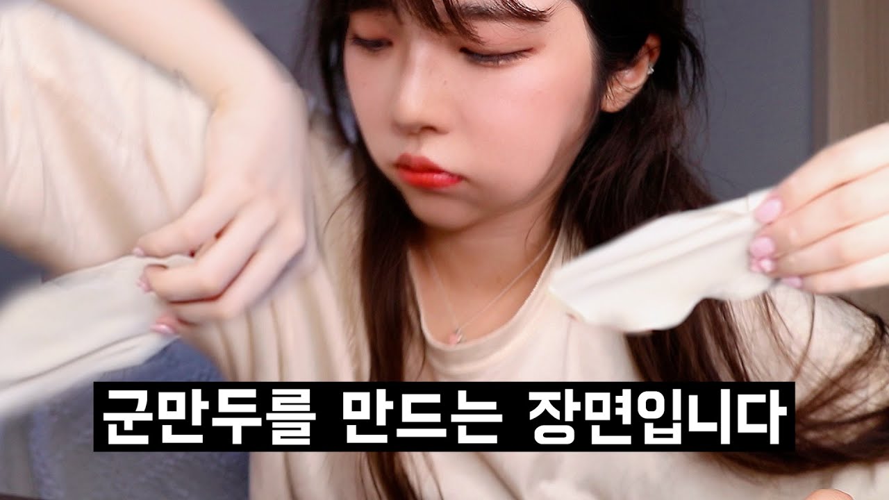 남편이 이제 군만두는 만들지 말래요.(ft.시동생과의 싸움)