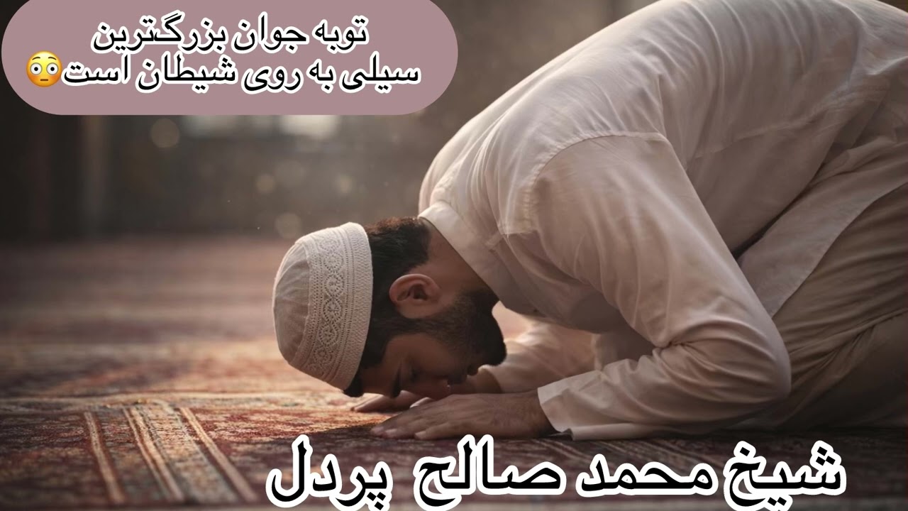 تا آخر ببین و سیلی تو محکم تر بزن به روی شیطان و لایک و سابسکرایب هم یاد تان نره 