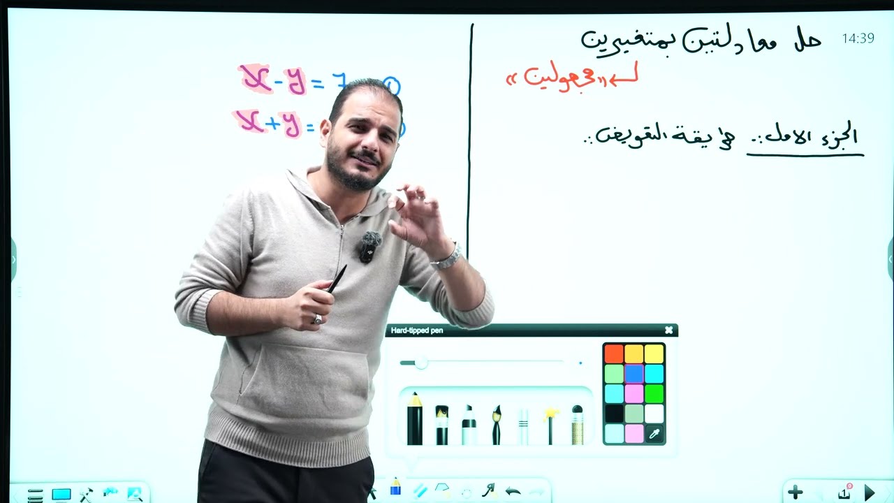الثالث متوسط/الفصل الثالث/ محاضرة 1/ حل معادلتين انياً بالتعويض الجزء الاول