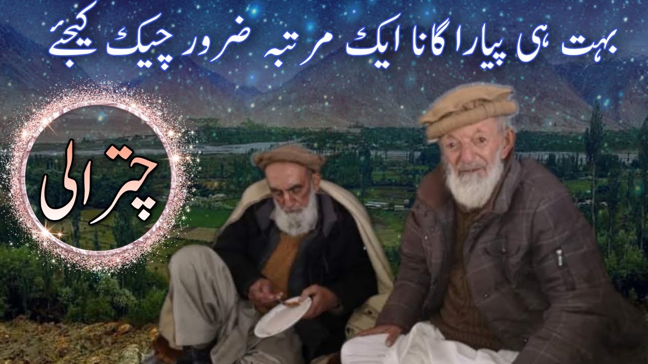 Tu Asus Shahray Drosa | Khowar Old Famous Song
