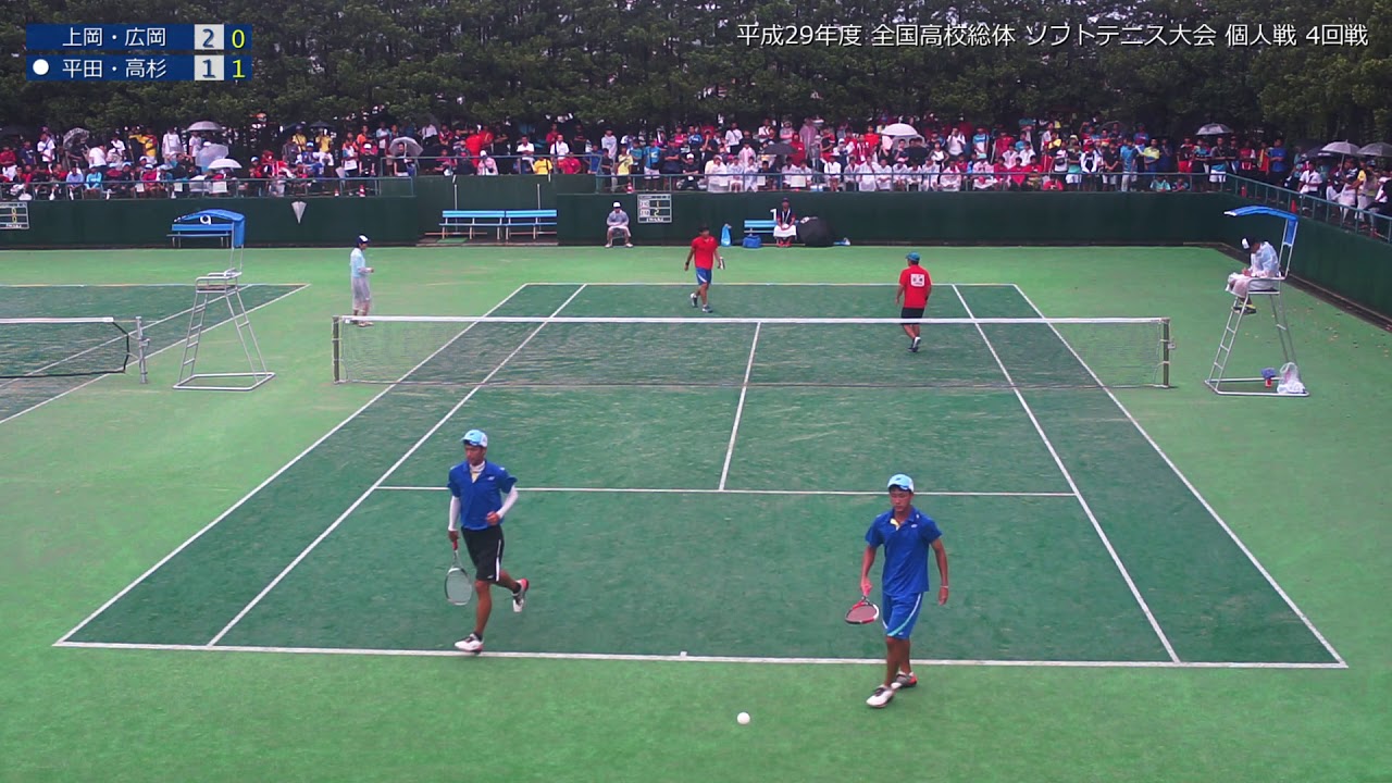 平成29年度 全国高校総体 ソフトテニス大会 個人戦 4回戦