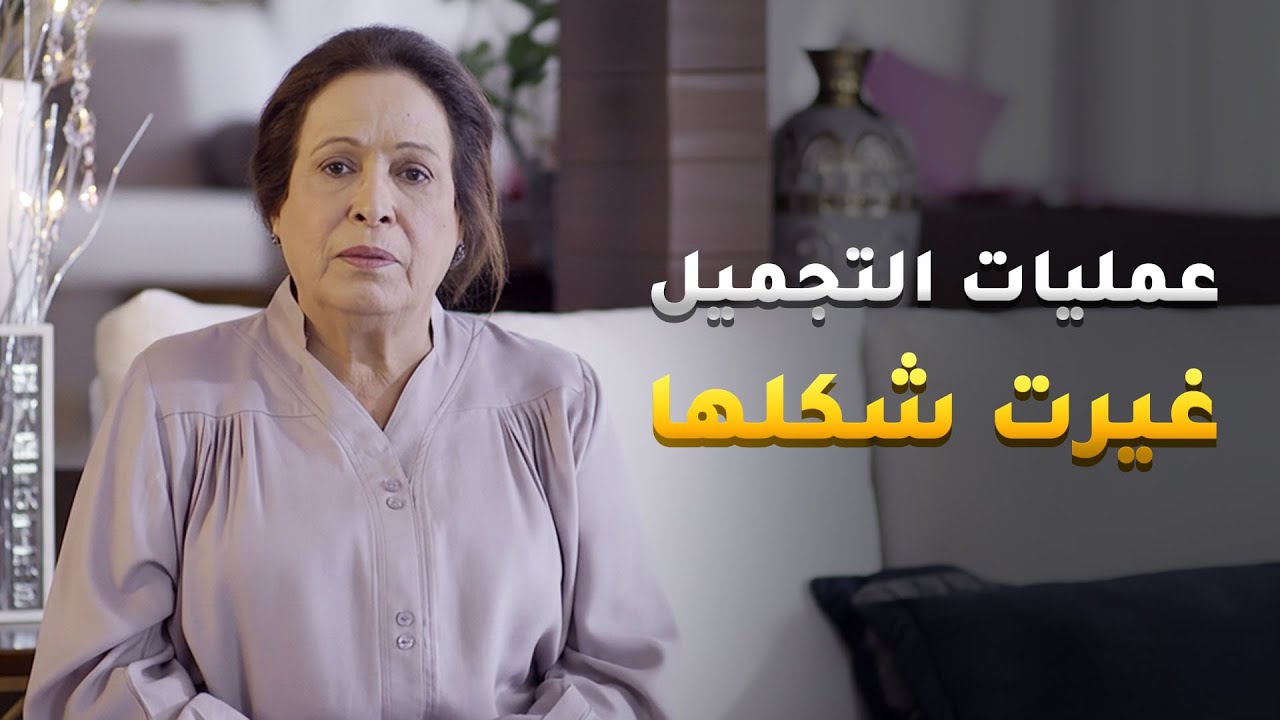 عمليات التجميل غيرت شكلها وخلتها من أجمل البنات بالديرة 🤭#حال_مناير