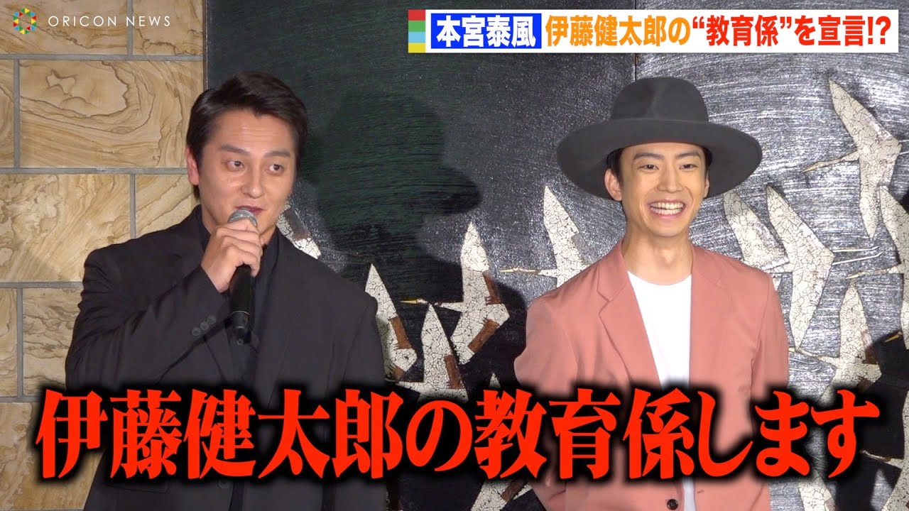 伊藤健太郎、“日本統一”本宮泰風の怖すぎる宣言に戦々恐々！？　映画『静かなるドン』完成報告会見