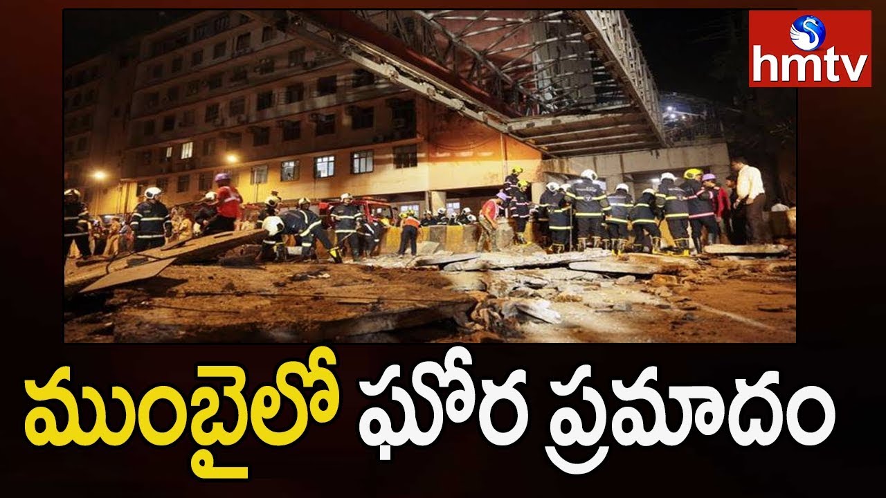 Mumbai Foot Overbridge Collapse Near CST Railway Station | hmtv