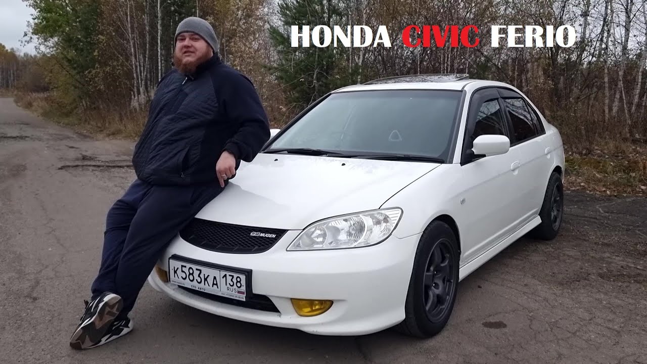 Моя новая машина  Honda Civic Ferio
