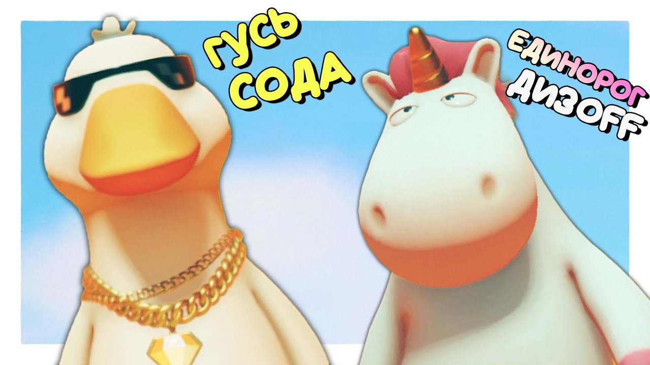 НОВЫЕ ЛИЦА, НОВАЯ ПУШИСТАЯ ВЕЧЕРИНКА! - Party Animals