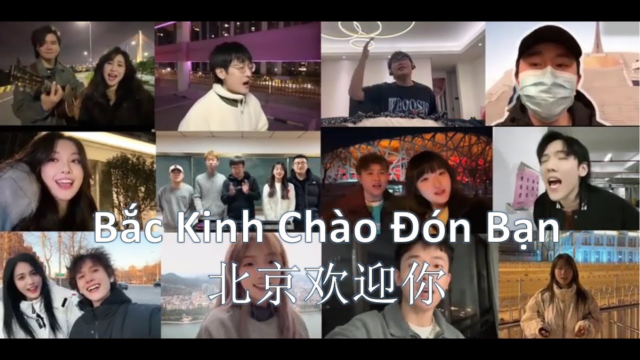[Douyin Cover] Bắc Kinh Chào Đón Bạn《北京欢迎你》