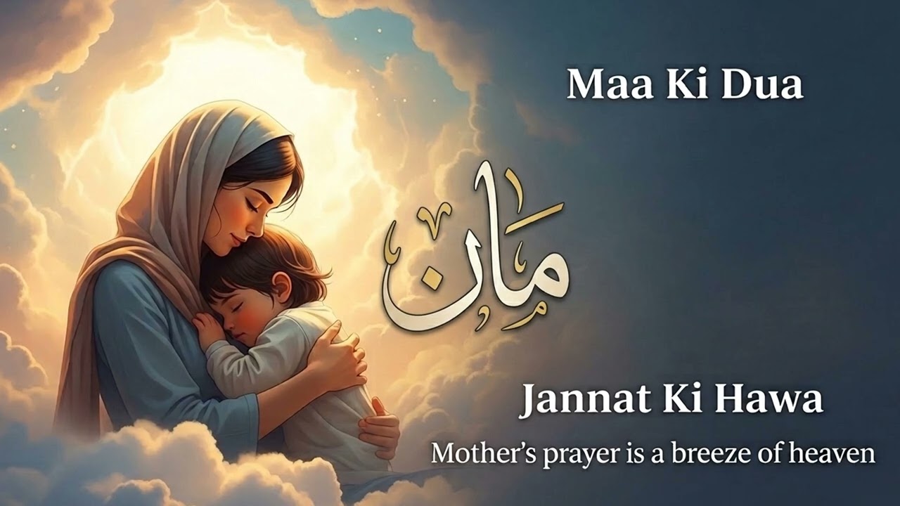 Maa Ki Dua Jannat Ki Hawa | Heart Touching Nasheed | Emotional Tribute to Mother