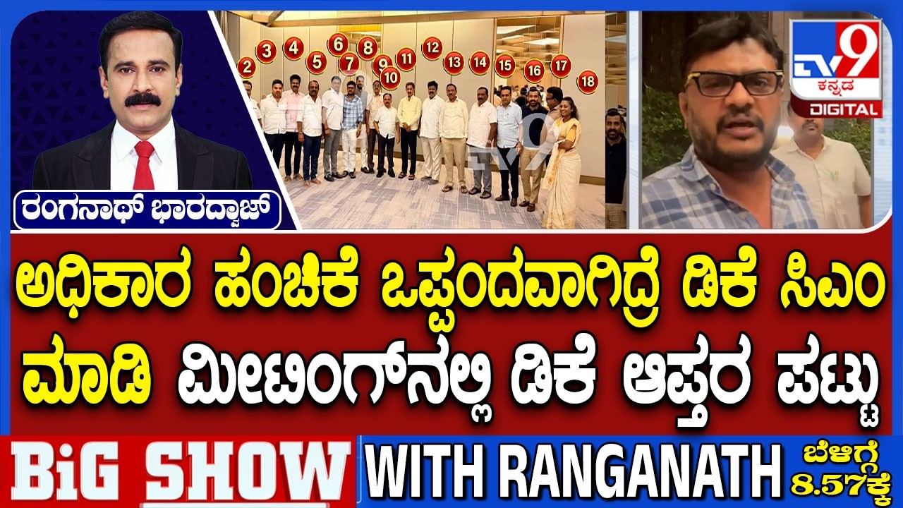 Congress MLA's Dinner Politics: ಅಧಿಕಾರ ಹಂಚಿಕೆ ಬಗ್ಗೆ ಚರ್ಚೆ ಆಗಿಲ್ಲ ಅಂದ್ರೆ ಸ್ಪಷ್ಟಪಡಿಸಲಿ:ಶಿವಗಂಗಾ ಬಸವರಾಜ್