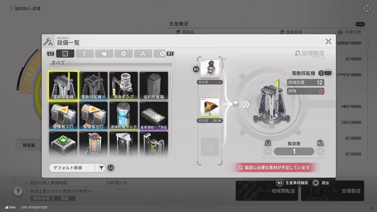アークナイツ エンドフィールド