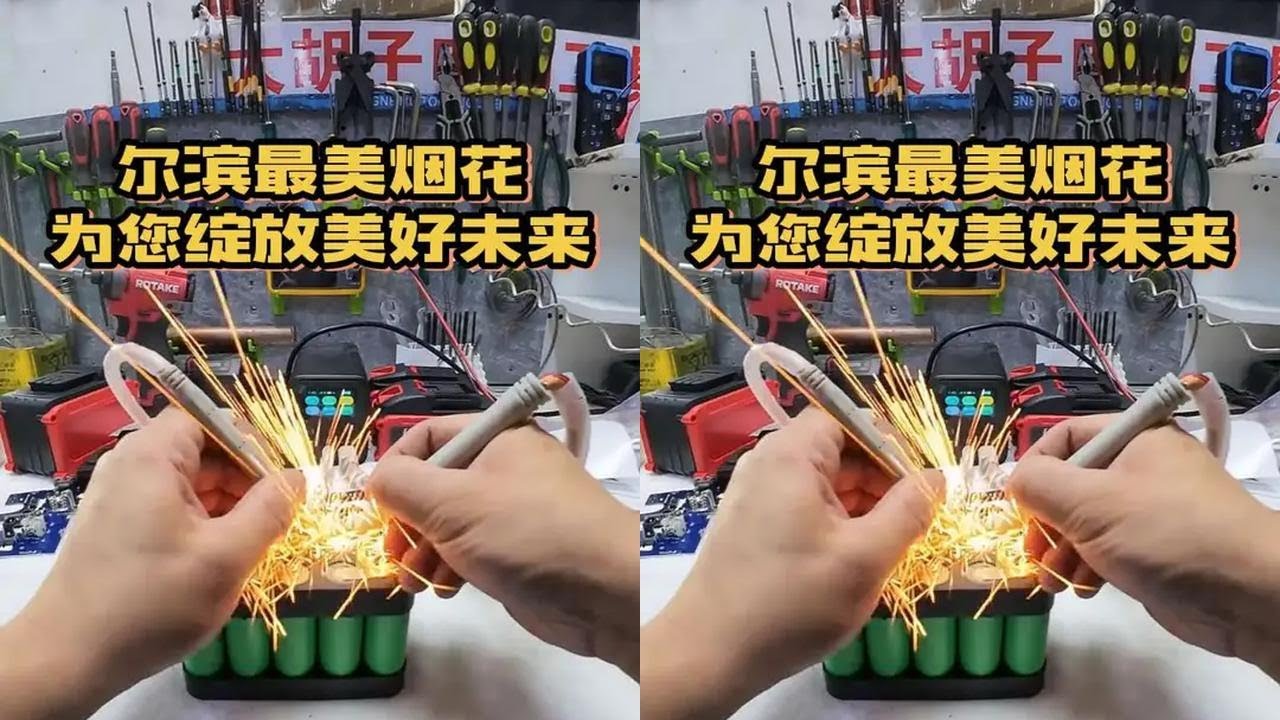 #第一视角 #男人减速带 #暴力风扇 #解压 #闷头修工具 我的手好像被烤糊了，闻起来真香