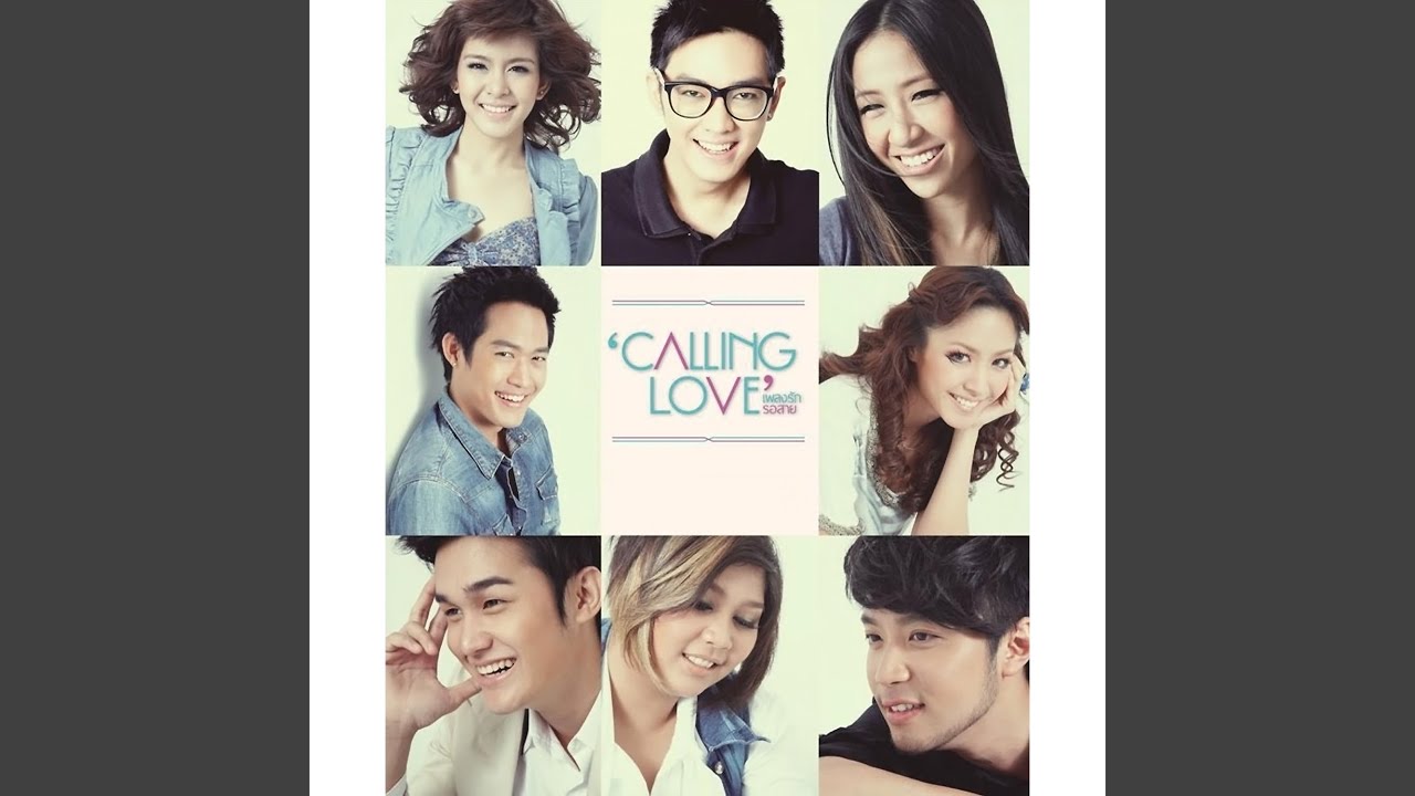 ยังไม่พร้อมฟัง
