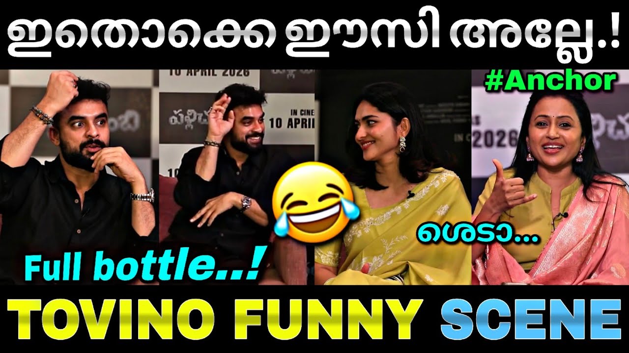 തെലുഗു ചലഞ്ച് ടോവിനോ തൂക്കി...😂 | Pallichattambi | Tovino interview | Troll video | LucyBoyeditz