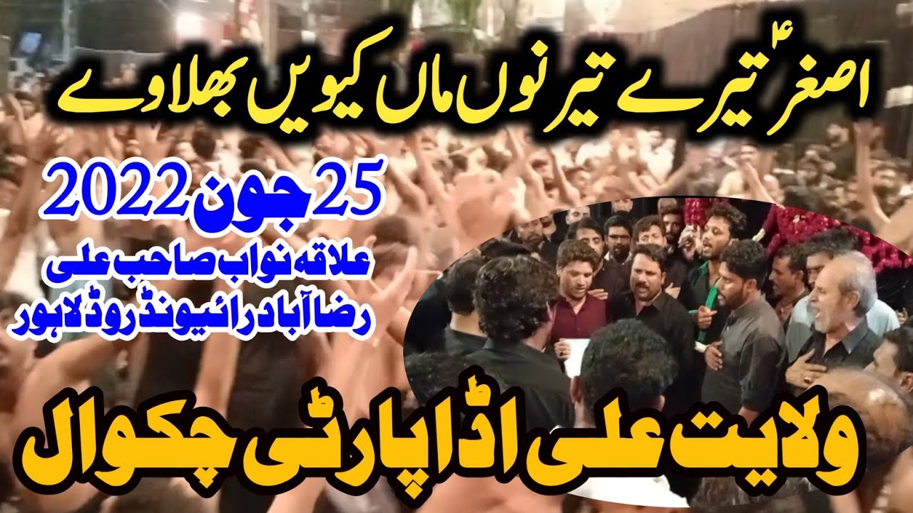 Asghar as Tere Teer Nu | Wilayat Ali Syed Adda Party Chakwal 25 Juna 2022 Lahore #syedaddaparty
