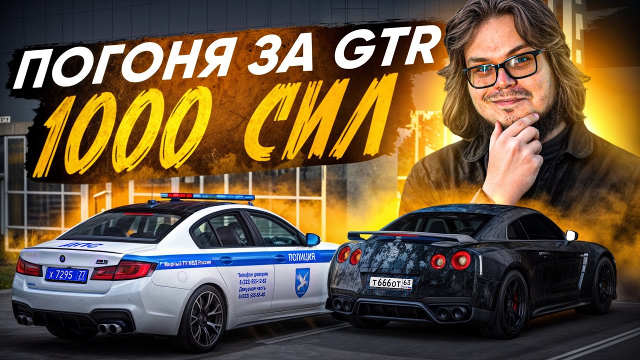 😱 ПОГОНЯ ДПС за ГТР 1000 СИЛ! БУДНИ ДПС В МТА ПРОВИНЦИИ