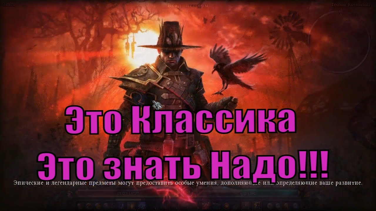 Гайд по Grim Dawn! Как качать/сбрасывать характеристики! Зелье на +100% к опыту! Фишки и Секреты!!!