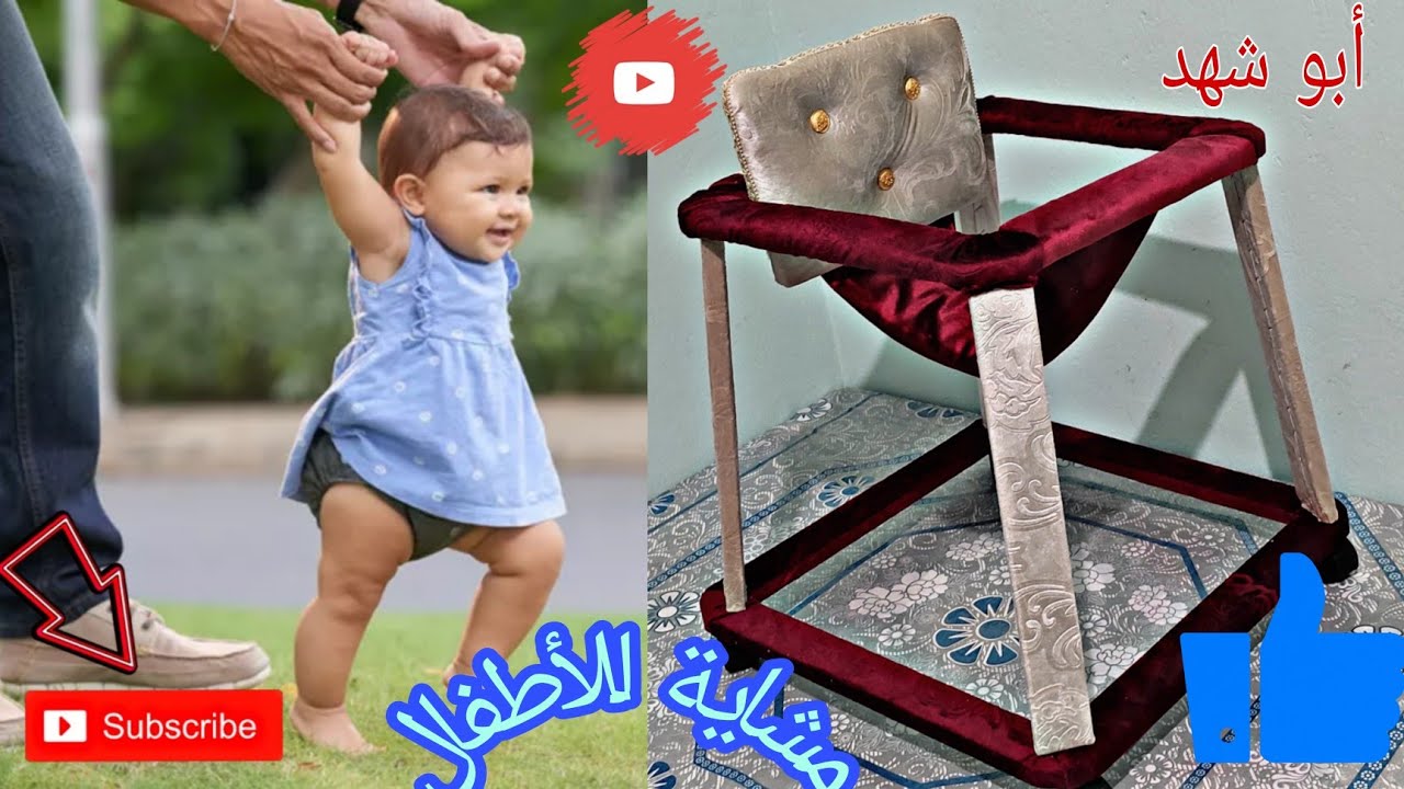 #مشاية  للأطفال بقطع من #الخشب  بأقل الاسعار تابعو معي التفاصيل 💙💯👍☺️ الطريقة.#abouschahd_أبو_شهد
