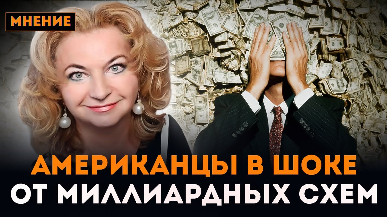 Американцы в шоке с Украины: Prozorro, Майбахи волонтёров и миллиардные схемы на войне