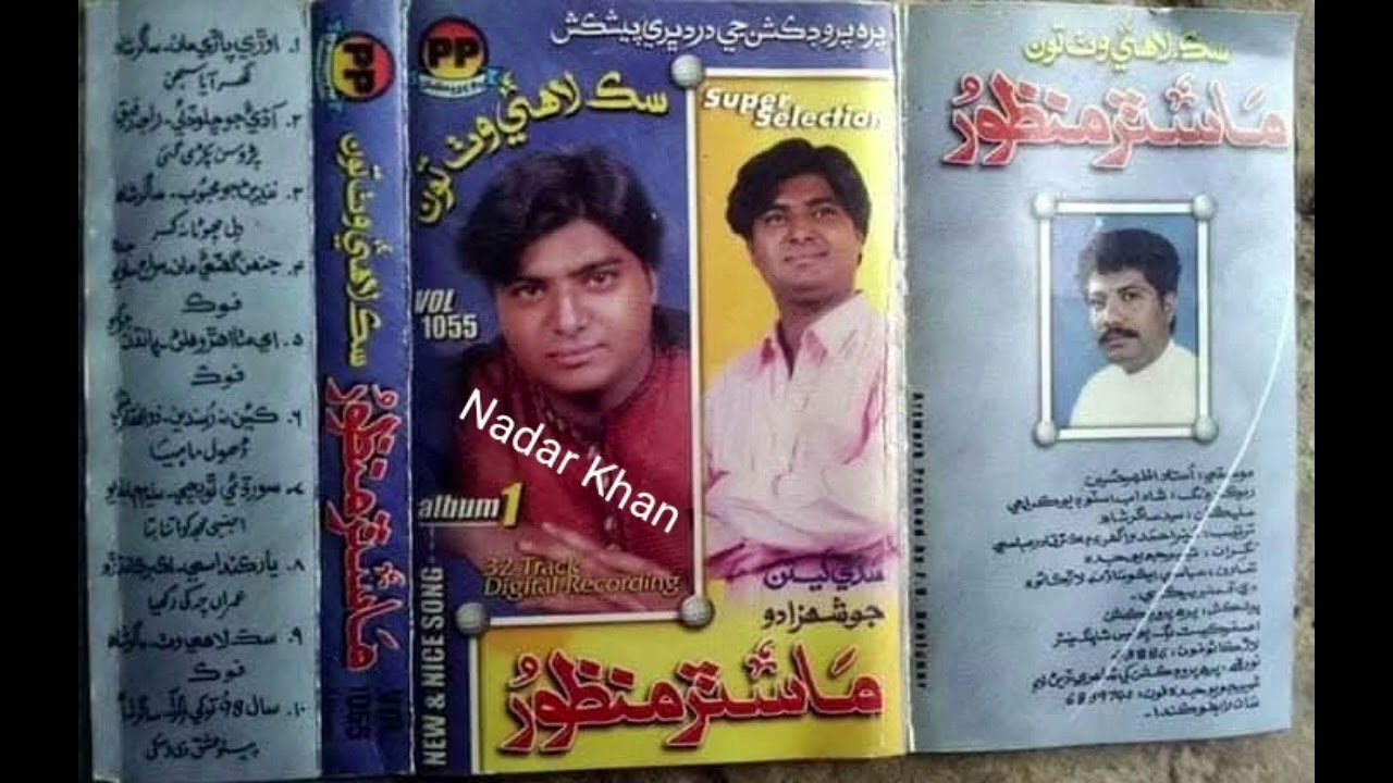Recording Saaf_Full _Master Manzoor Album 1 PP Vol 1055 Nadar Khan HD  