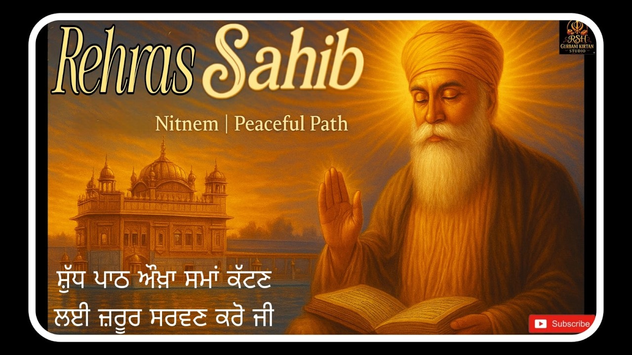 Rehras Sahib Live | Evening Nitnem Path | Gurbani Kirtan | Daily Sikh Prayer