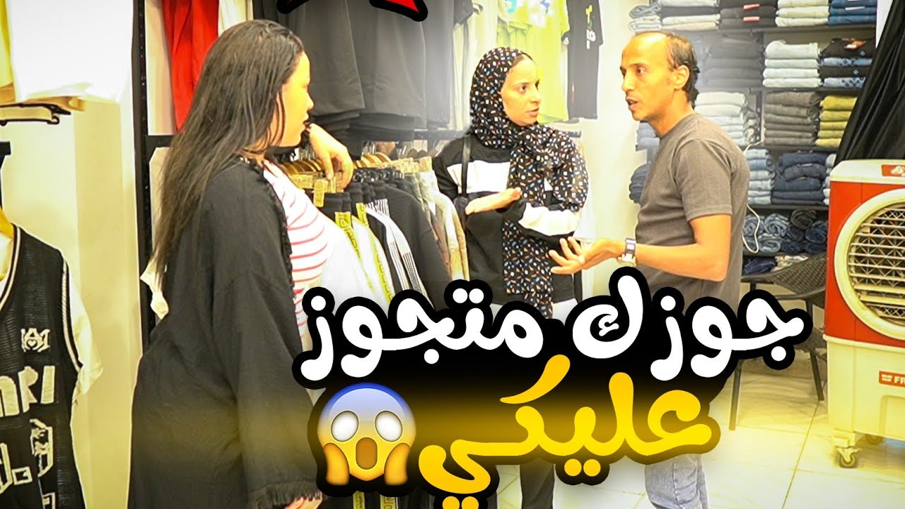 مقلب جوزك متجوز عليكي - الست طلبت الطلاق!