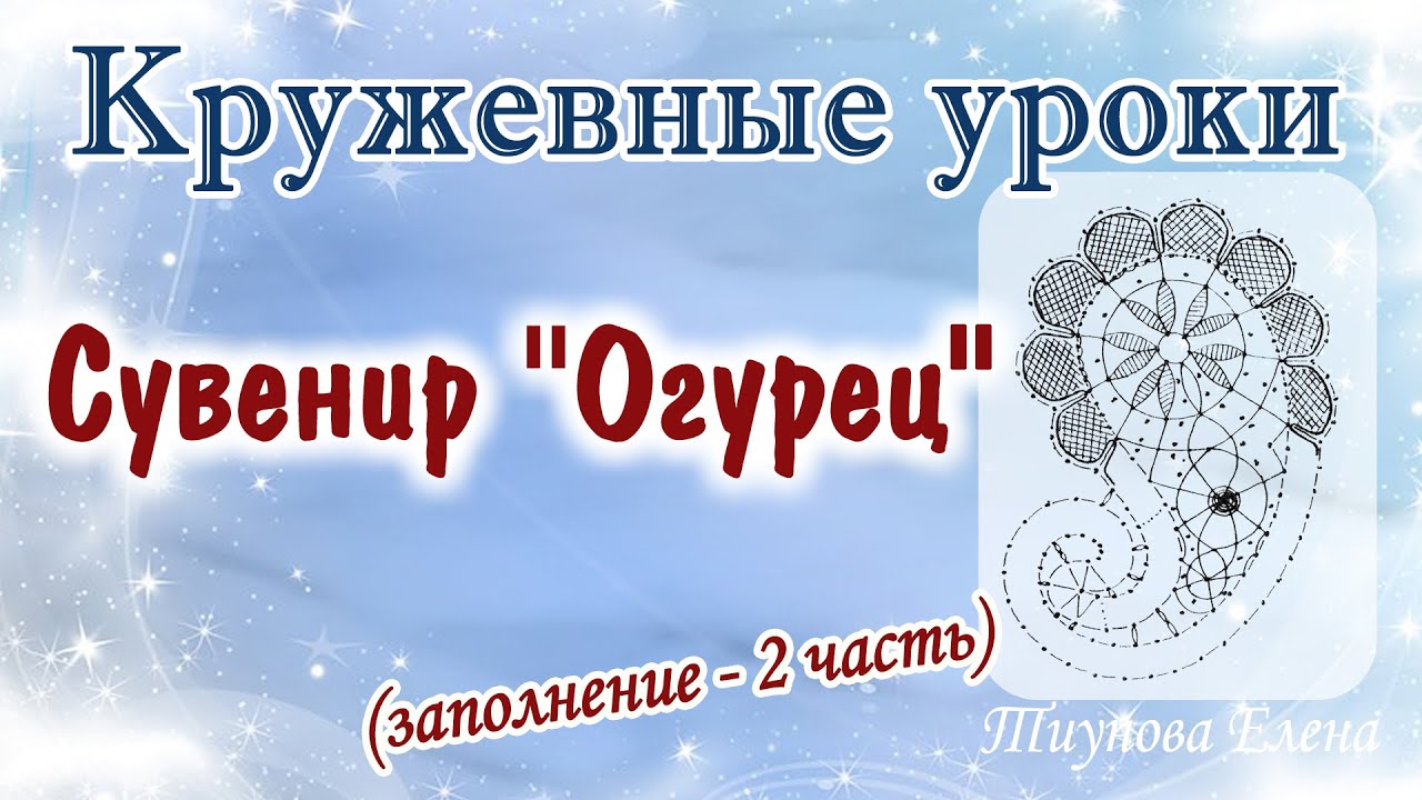 Сувенир 