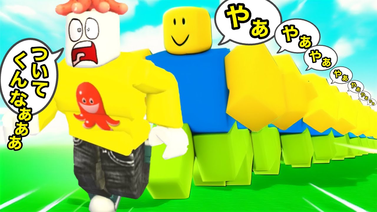 ヌーブ君999999999体だしたらゲームが壊れたロブロックス【 Roblox 】