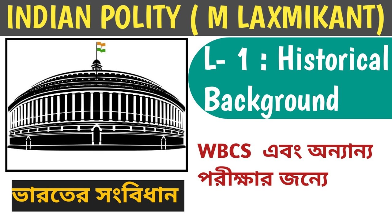 Historical Background of Indian Constitution in Bengali for WBCS 2026|NTPC|WBP|WBPSC|Indian Polity
