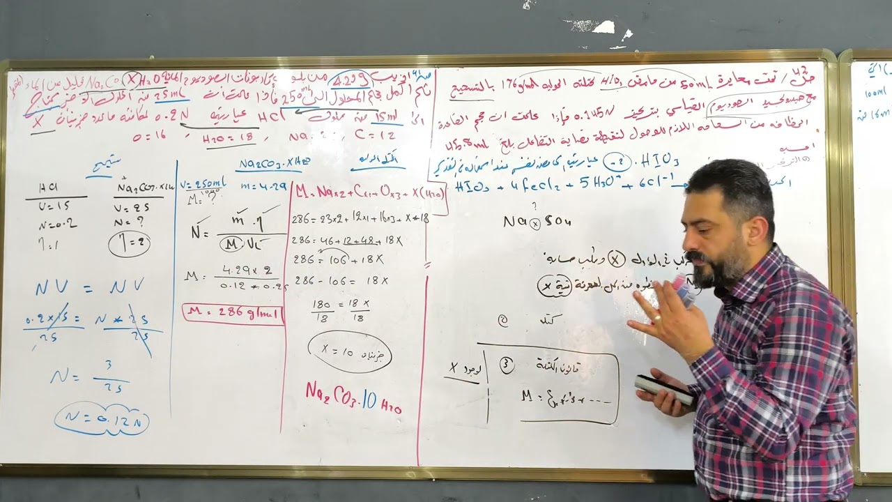 شرح كيمياء الفصل السادس ( المحاضرة الحادية عشر)