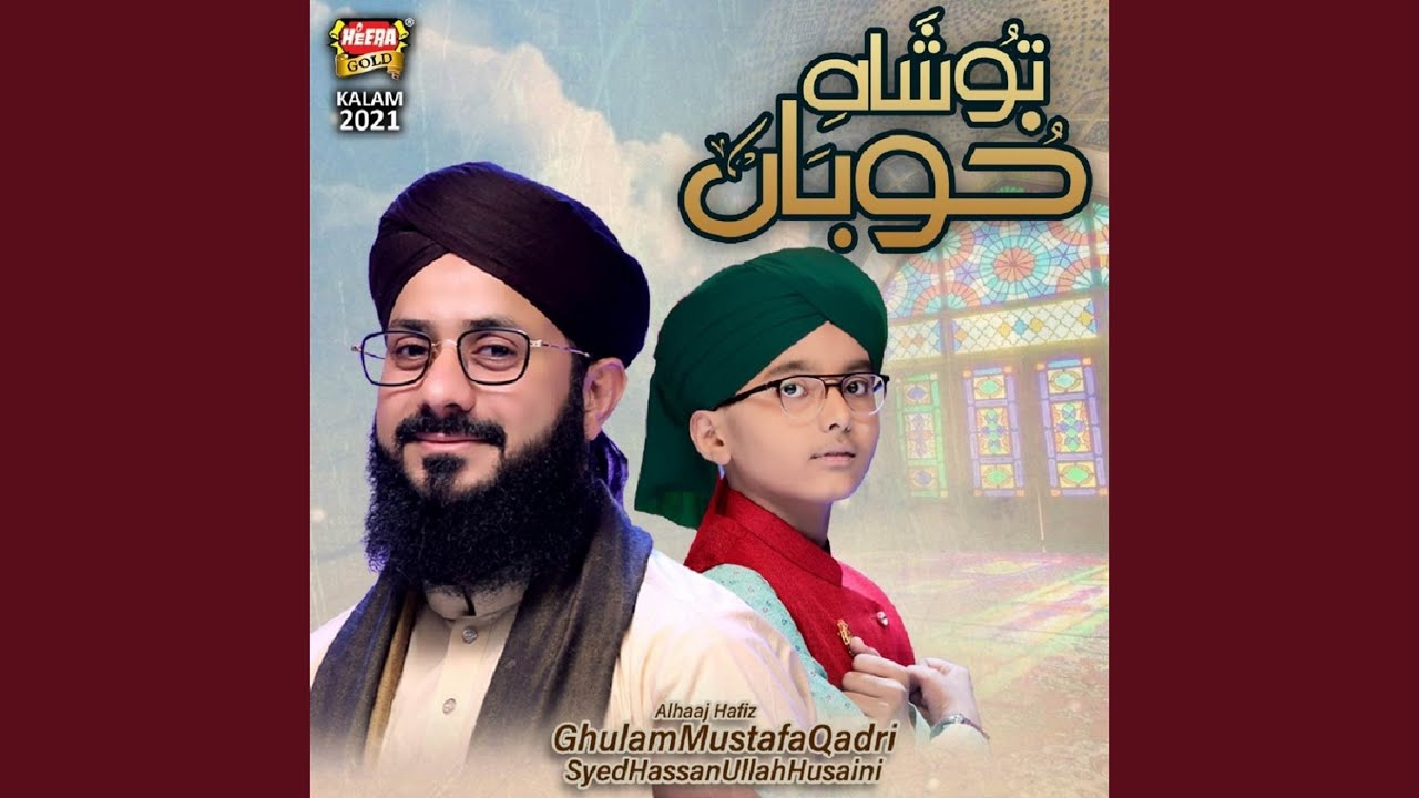 Tu Shah E Khuban