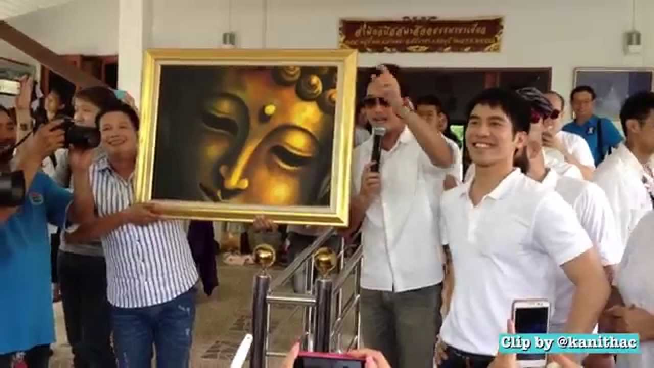 20141019 - โป๊ป ธนวรรธน์ ประมูลภาพวาดภาพแรก ณ สำนักสงฆ์วิปัสสนาสัจจธรรมเขาเขียว - Clip by @kanithac