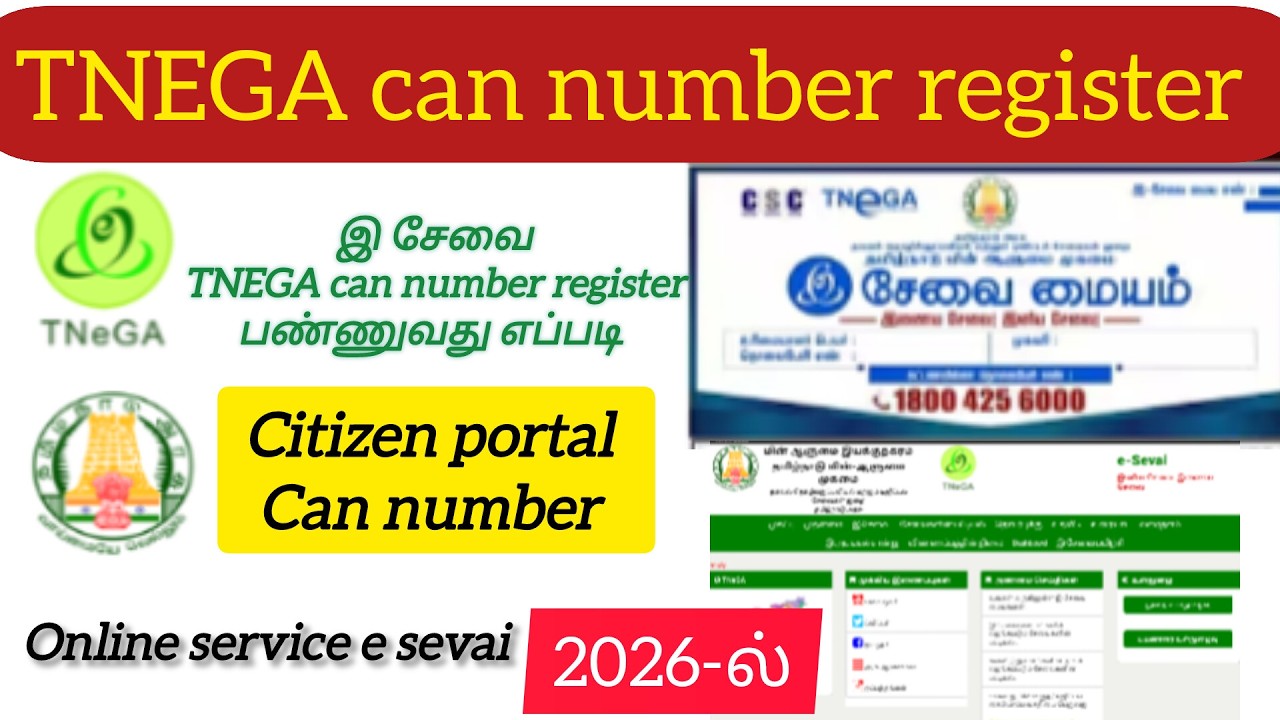 TNEGA can number register in tamil 2026PM dhanu channel online service