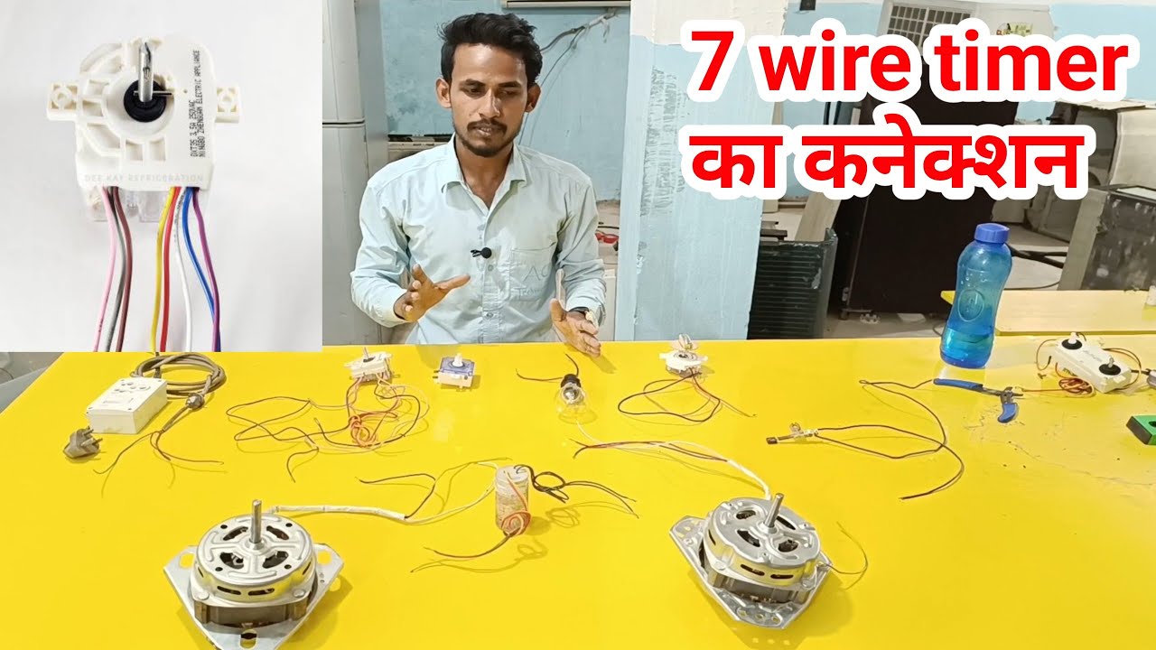 7 Wire वाले टाइमर के साथ वाशिंग मशीन की वायरिंग कैसे करें ||