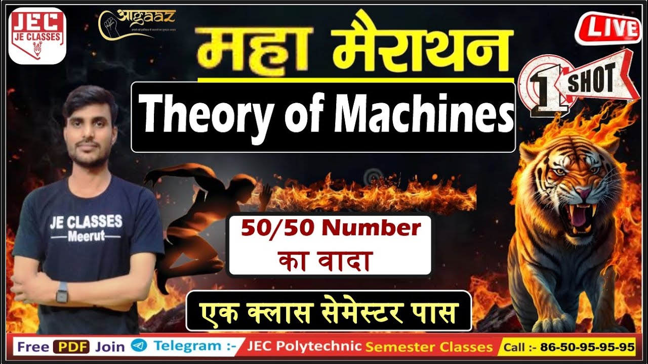 महा मैराथन Theory of Machines ( TOM ) एक क्लास सेमेस्टर पास | 50/50 number का वादा ONE SHOT VIDEO
