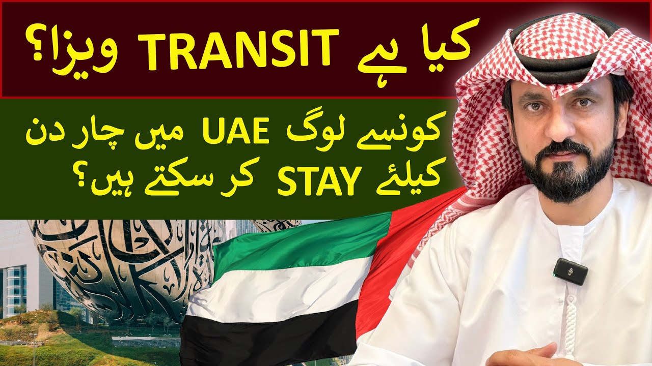 Dubai Transit Visa 2025 | How to Apply, Requirements & Tips