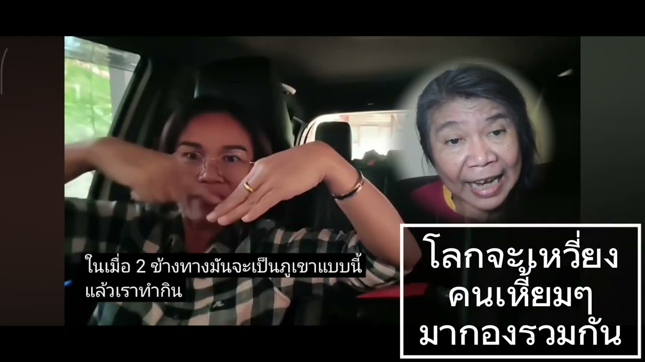 คิดถึงความปากแจ๋ว กลับมาเร็วๆนะ แจ๊ะ🤣🤣🤣