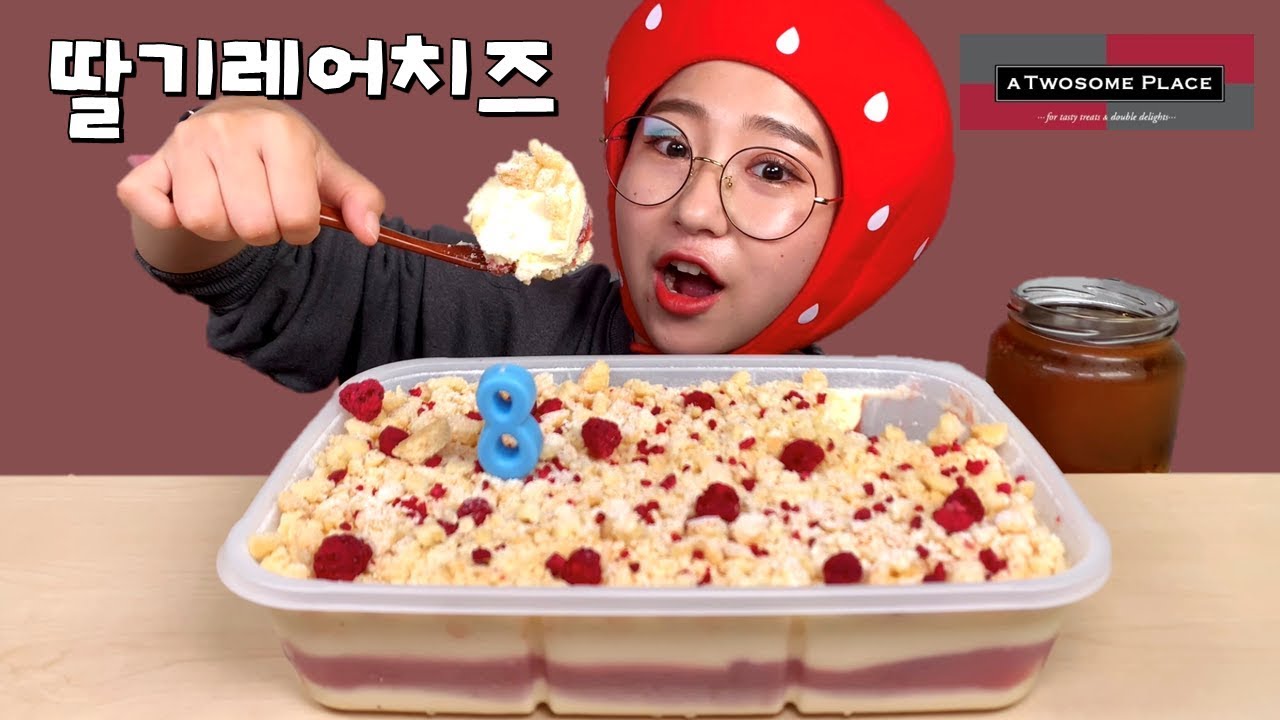 8만명 감사합니다 투썸 딸기레어치즈 파티팩 케이크 먹방 Dessert Mukbang