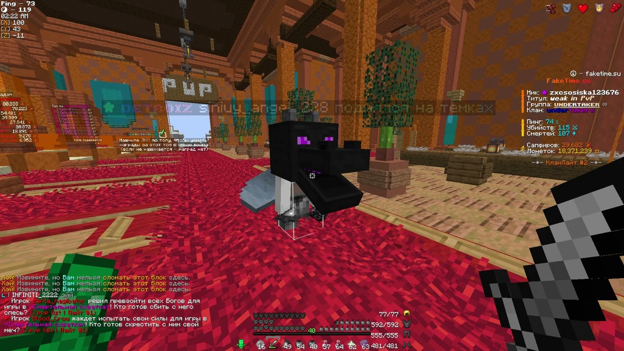 part 1 FakeTime. clan und?rtaker (2025-2026)