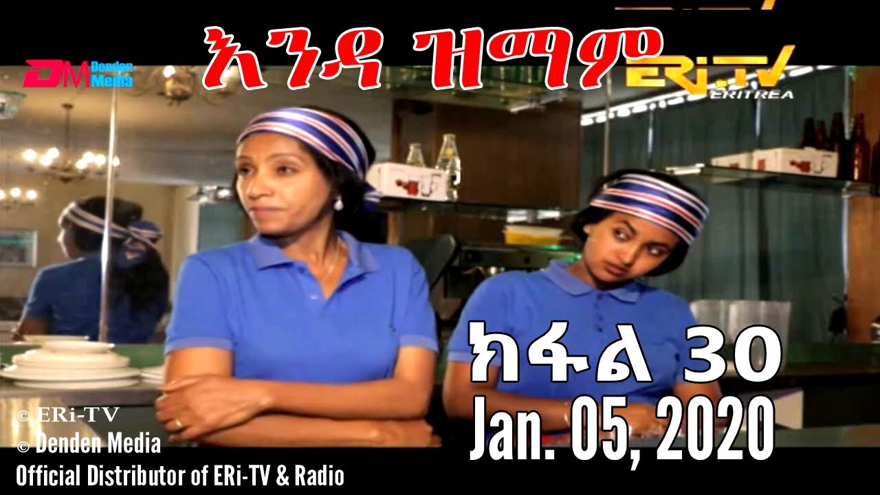 ERi-TV Series: እንዳ ዝማም - ክፋል 30 - Enda Zmam (Part 30), January 05, 2020