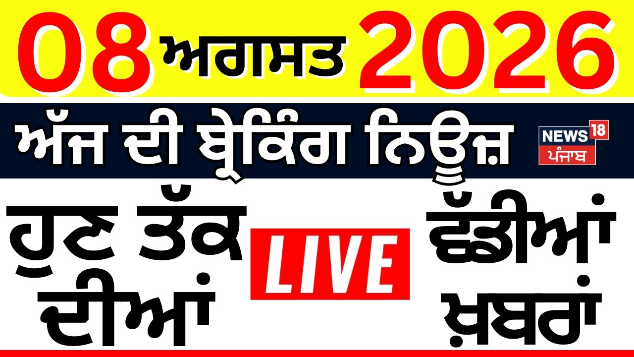 Top News Punjab Today Live | 100 ਖ਼ਬਰਾਂ ਫਟਾਫਟ ਅੰਦਾਜ਼ 'ਚ | Superfast 100 | Raja Warring | Channi