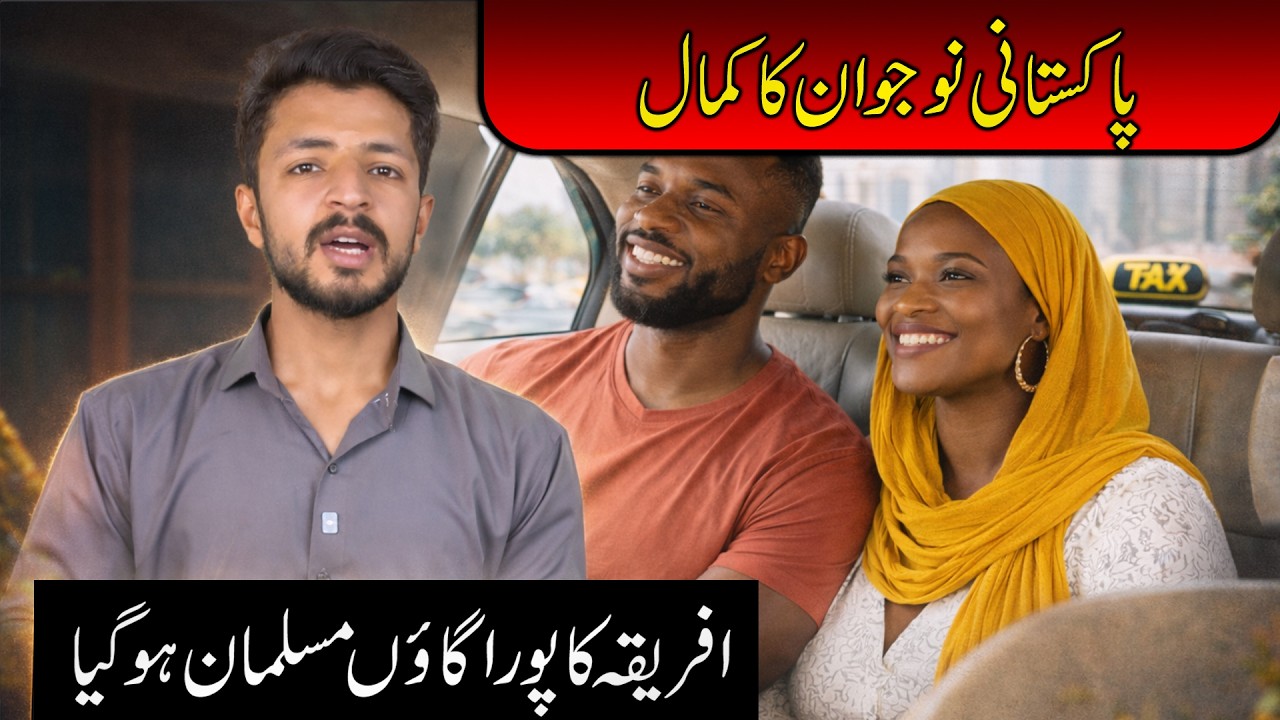 Amazing Story: African Village Embraces Islam After Meeting Pakistani man