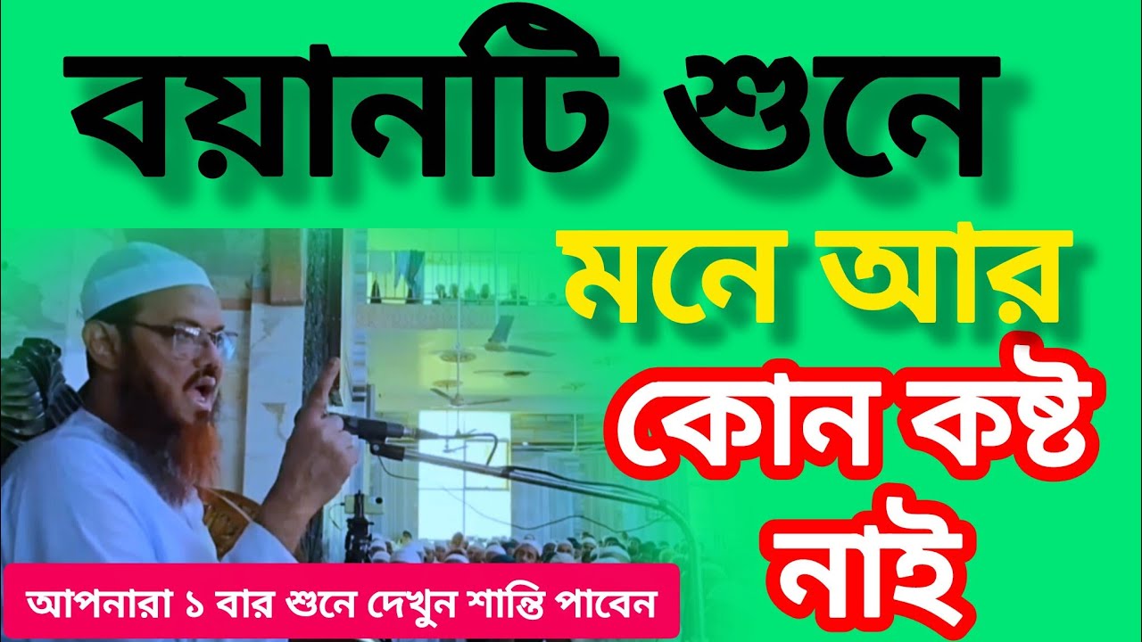 দুনিয়াতে কি পালাম না পেলাম এটা দেখার বিষয় না শায়েখ চরমোনাই 