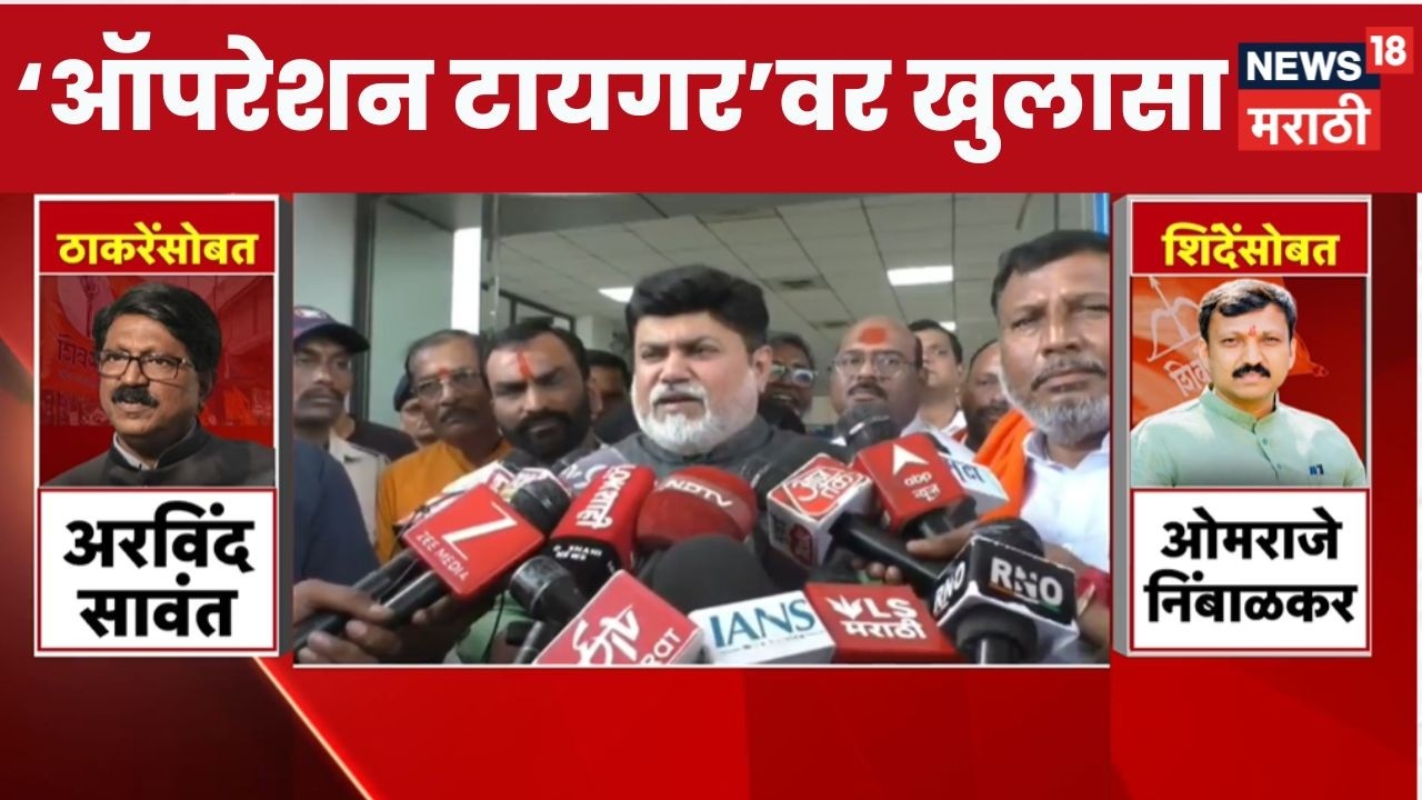 Uday Samant On Operation Tiger News | &lsquo;ऑपरेशन टायगर&rsquo;बाबत सामंत महत्वाचे बोलले | Eknath Shinde News