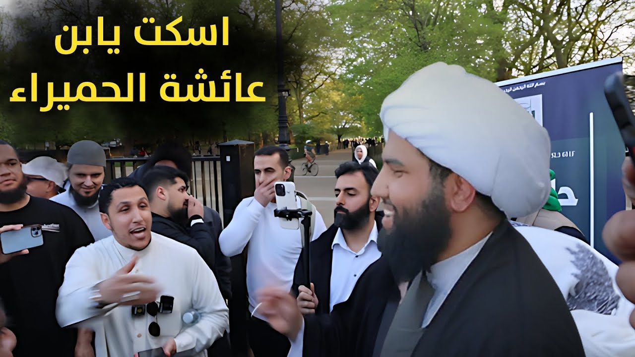 مواجهة نارية - الشيخ علي المصدق يسحق الناصبي شمسي بين أتباعه - أعطني دليل من القران على الإمامة