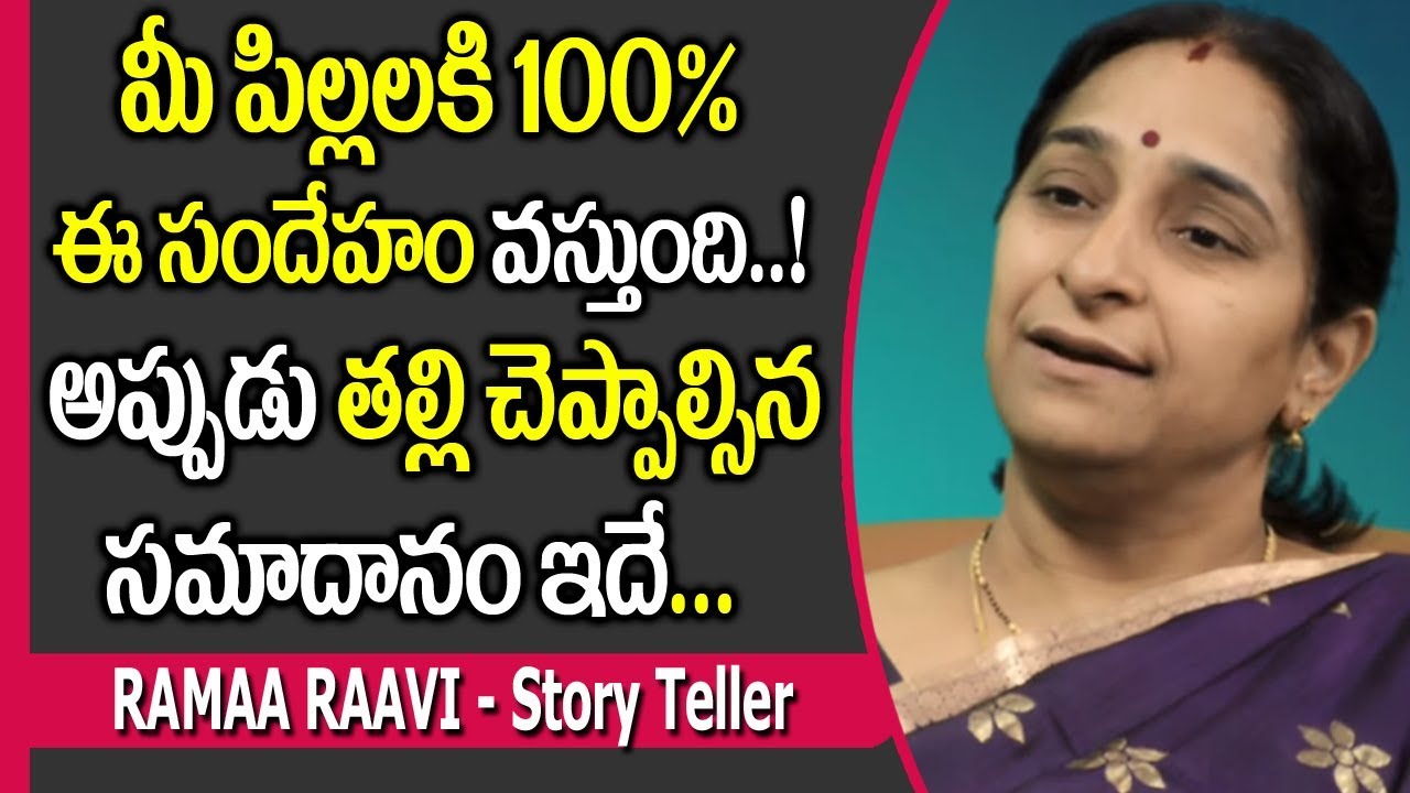 Moral Story : Every Child Should Listen || Ramaa Raavi || SumanTV Mom