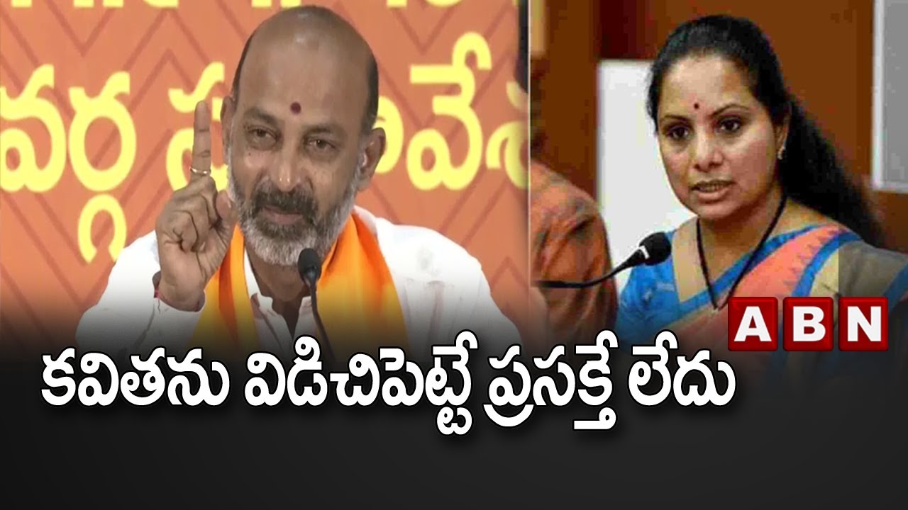 కవితను విడిచిపెట్టే ప్రసక్తే లేదు - Bandi Sanjay Satirical Comments On Kavitha | ABN Telugu